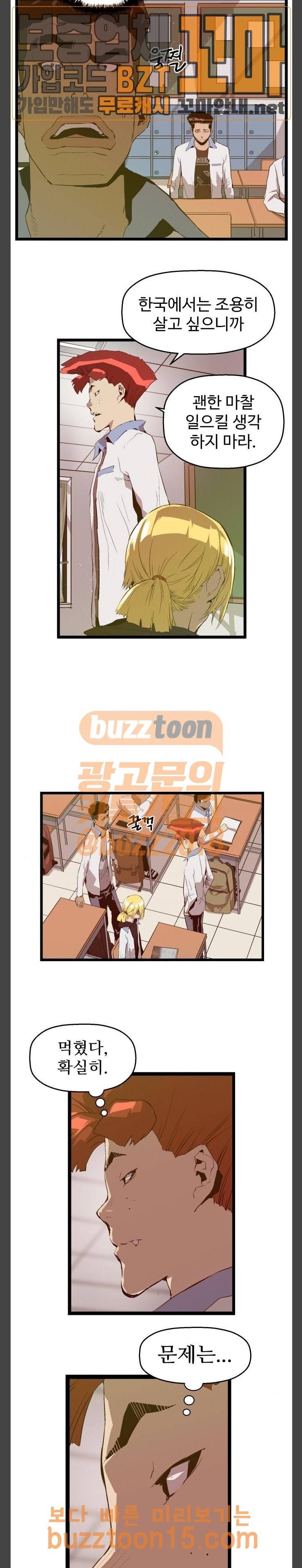 약한영웅 66화 17