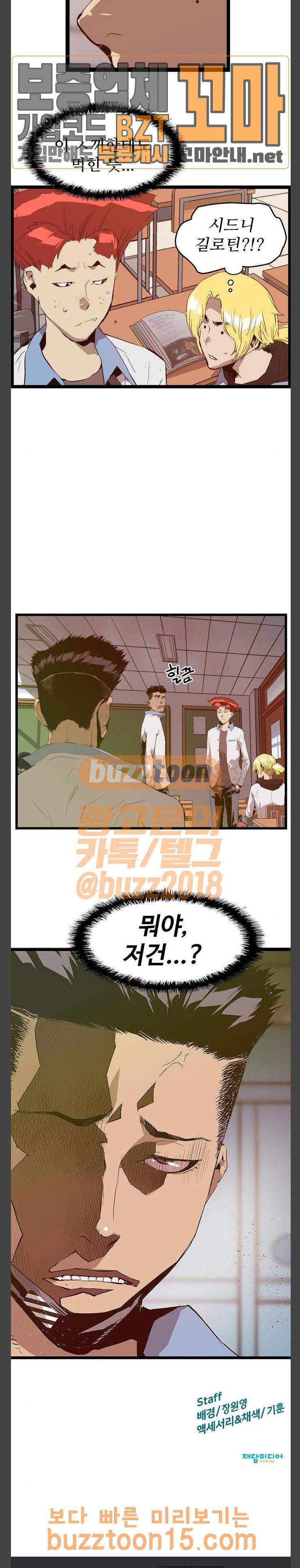 약한영웅 66화 18
