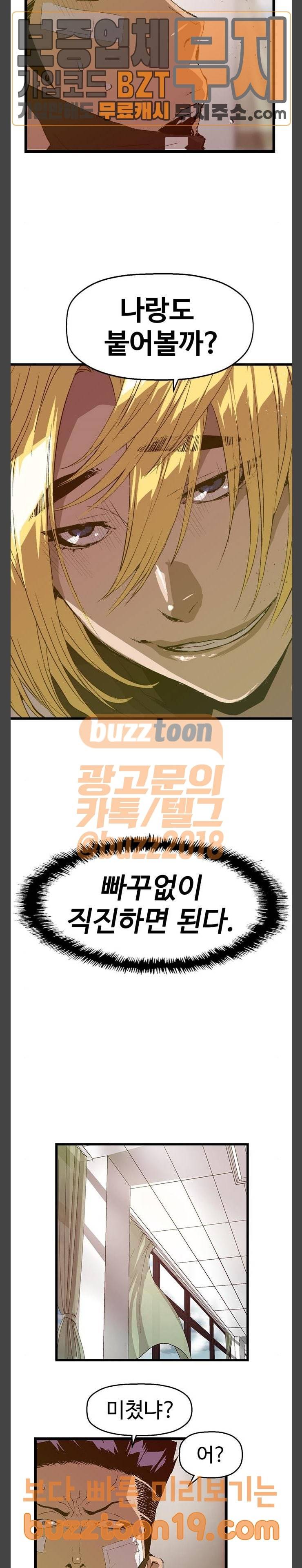 약한영웅 72화 2