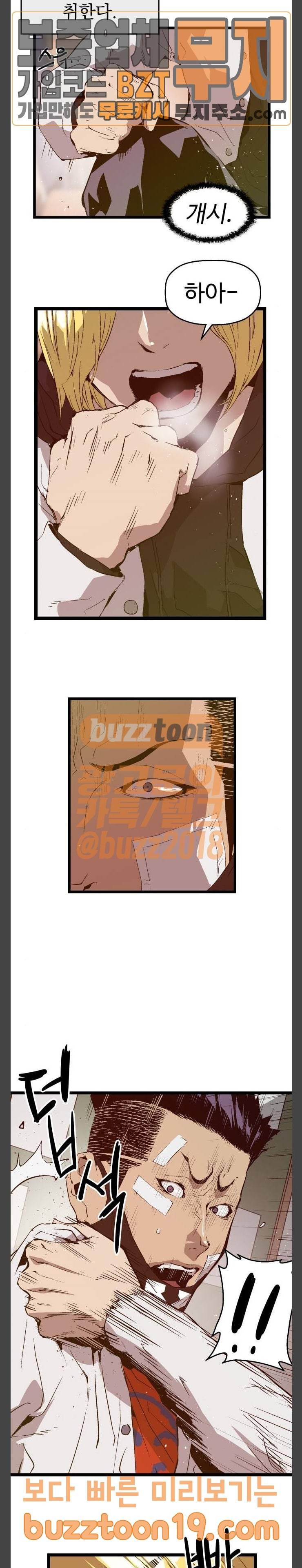 약한영웅 72화 4