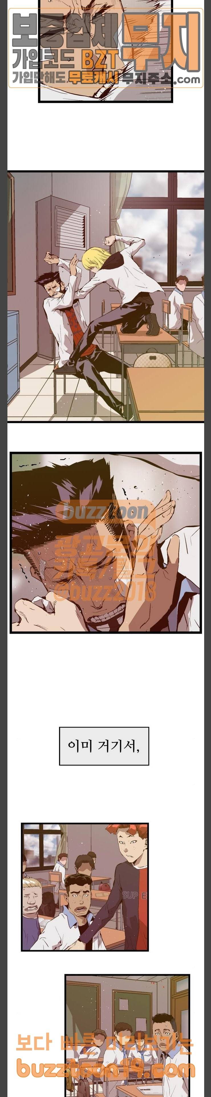 약한영웅 72화 7
