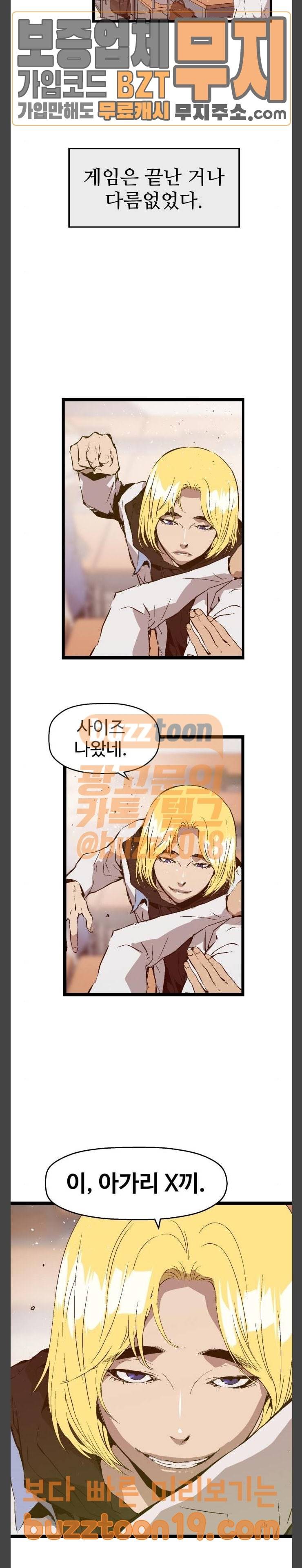 약한영웅 72화 8