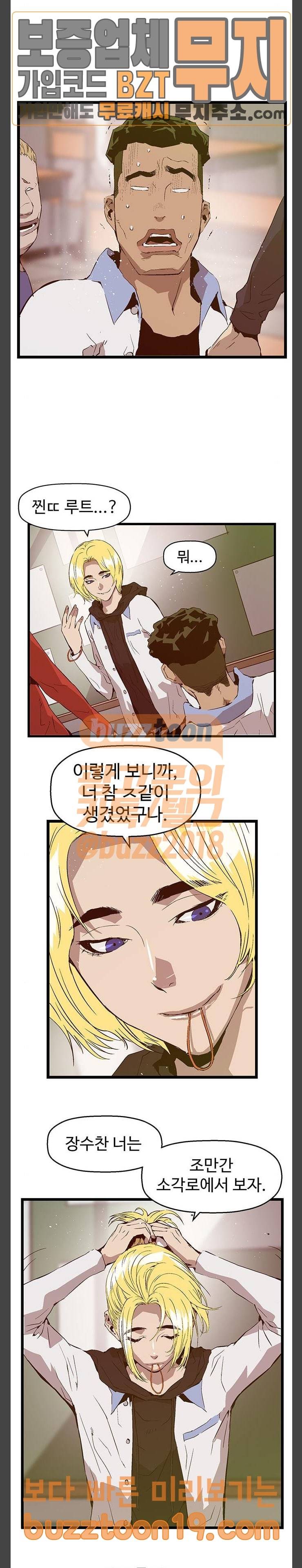 약한영웅 72화 10