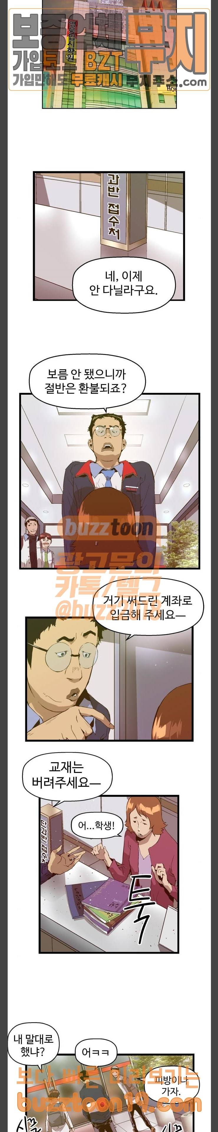 약한영웅 72화 13