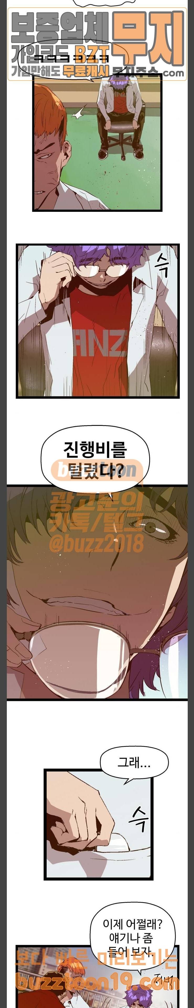 약한영웅 72화 18