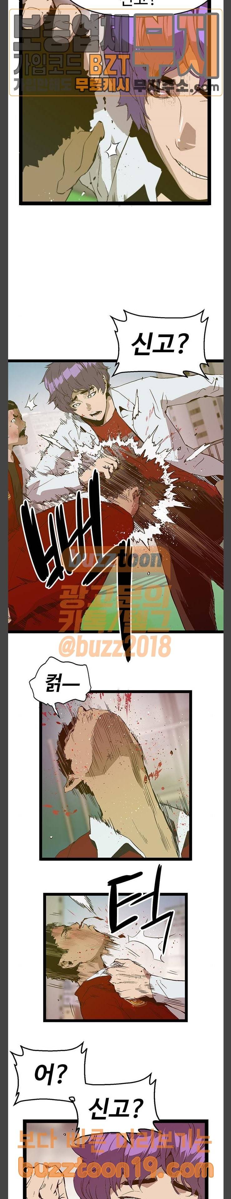 약한영웅 72화 20