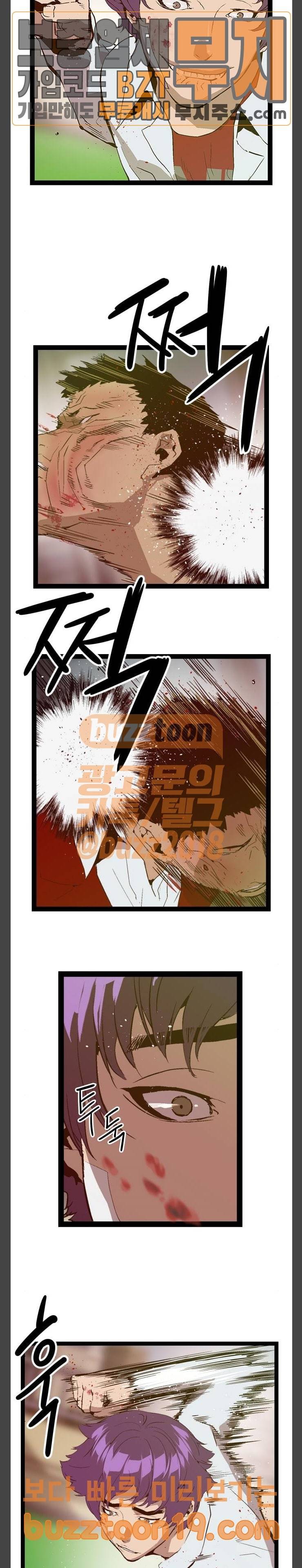 약한영웅 72화 21
