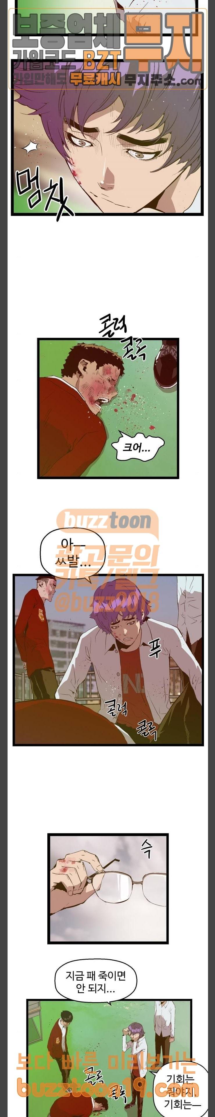 약한영웅 72화 22