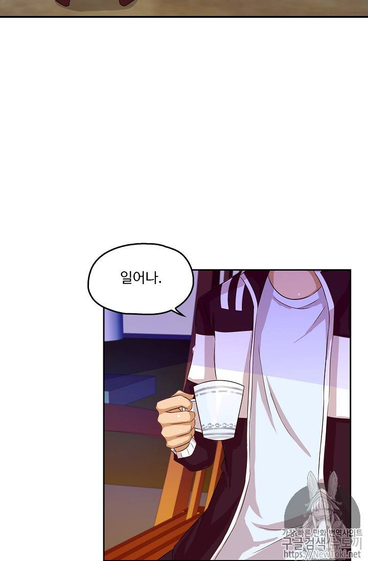 Retry: 다시 한번 최강 신선으로 39화 4