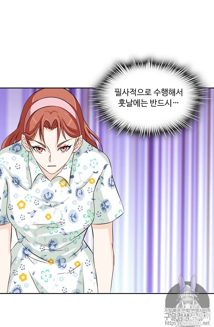 Retry: 다시 한번 최강 신선으로 39화 10