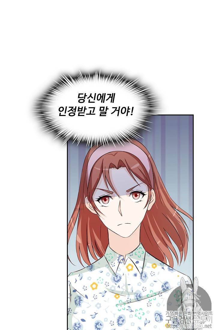 Retry: 다시 한번 최강 신선으로 39화 11