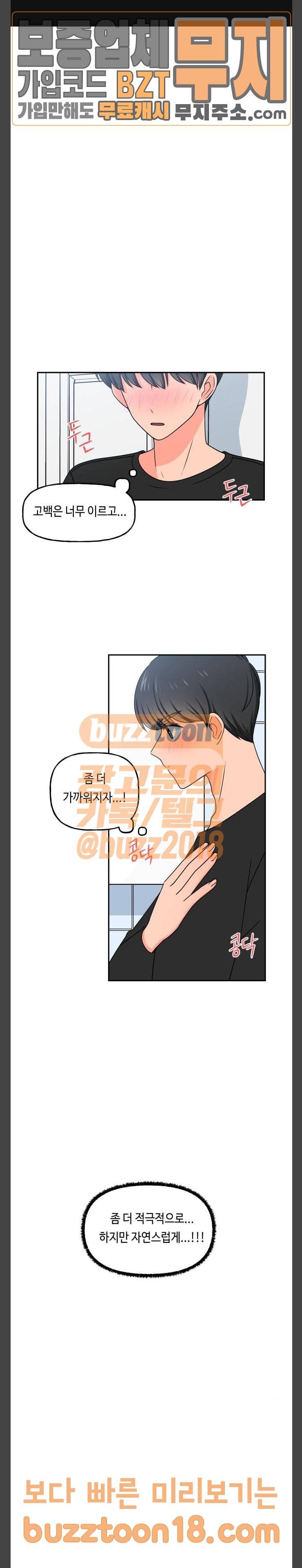 인어를 위한 수영교실 21화 1