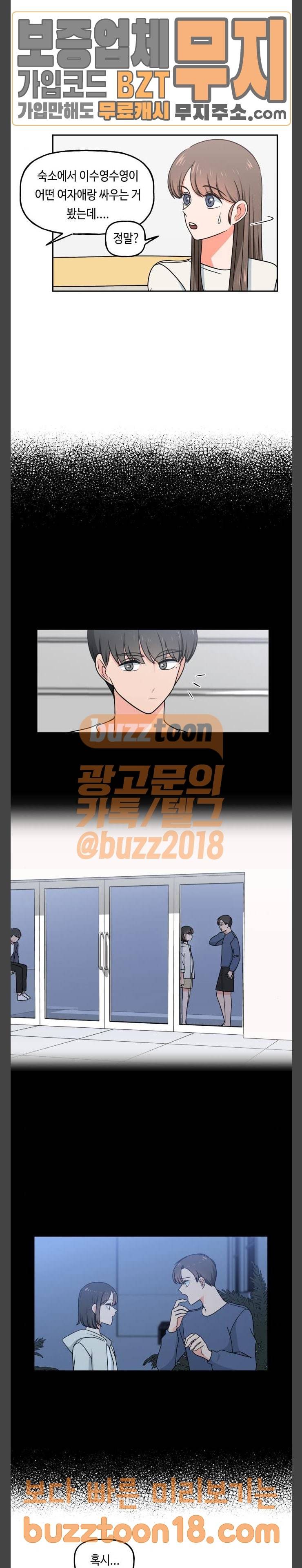 인어를 위한 수영교실 21화 5