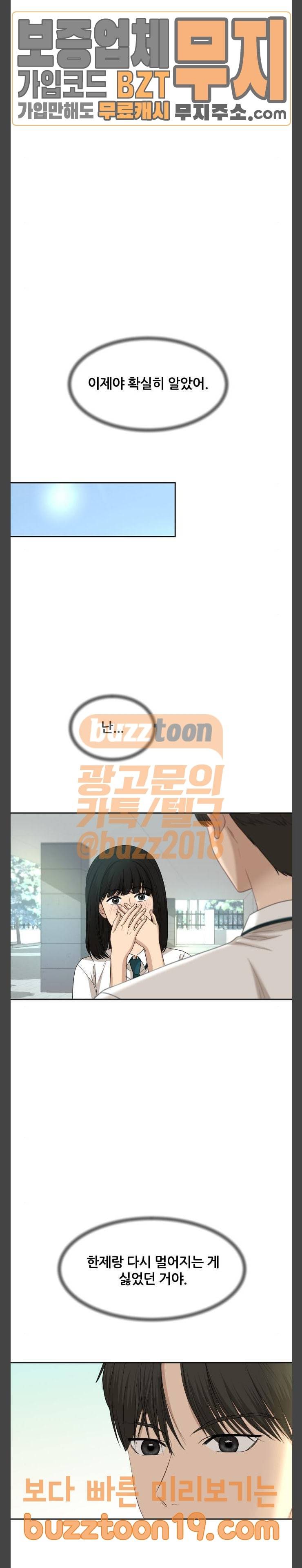 점핑오버 67화 2