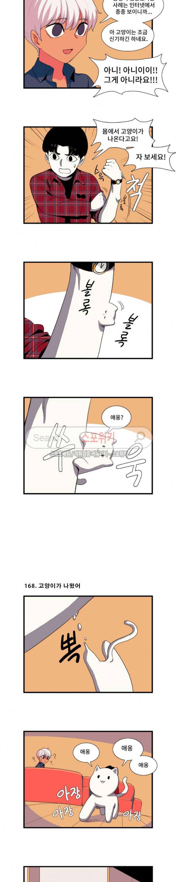 모모세 헬프!! 15화 2