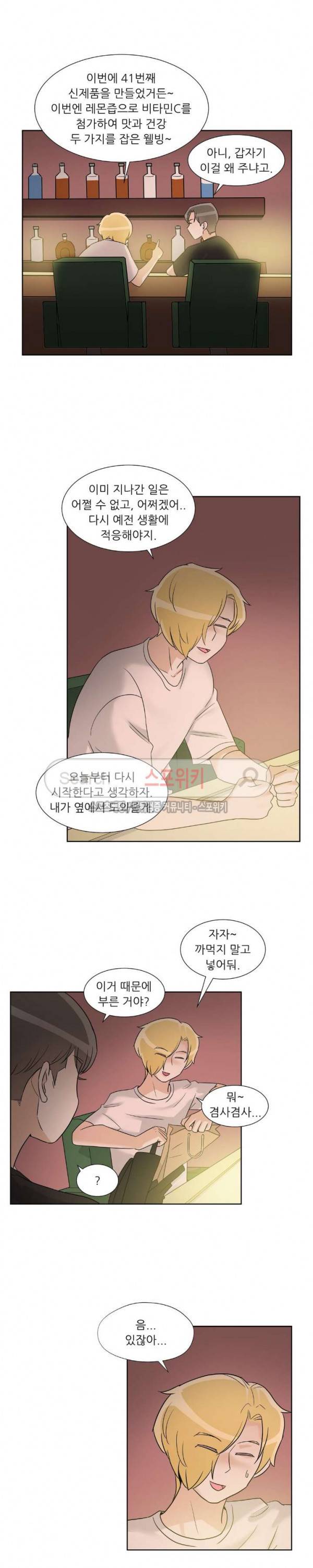 6번 남은 남자 59화 2