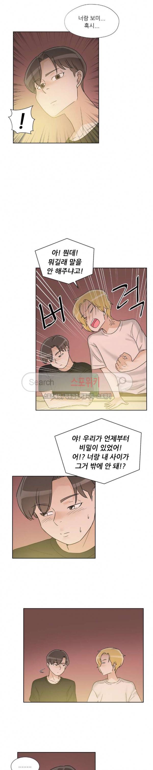 6번 남은 남자 59화 3