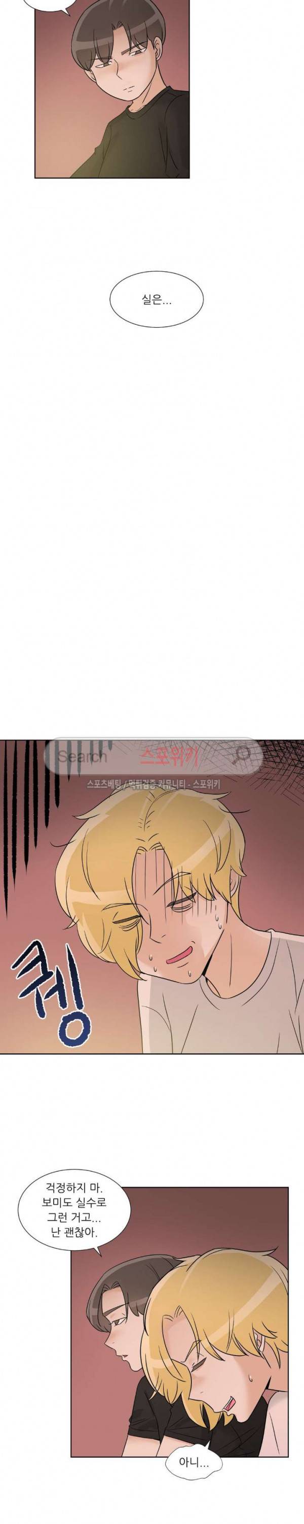 6번 남은 남자 59화 4