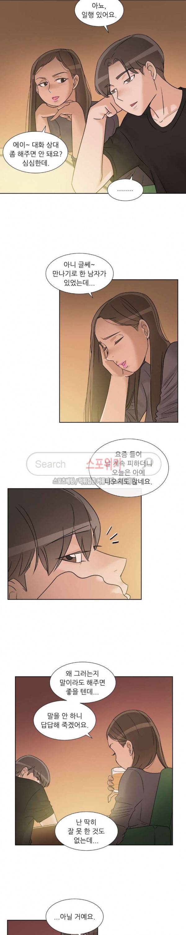 6번 남은 남자 59화 8
