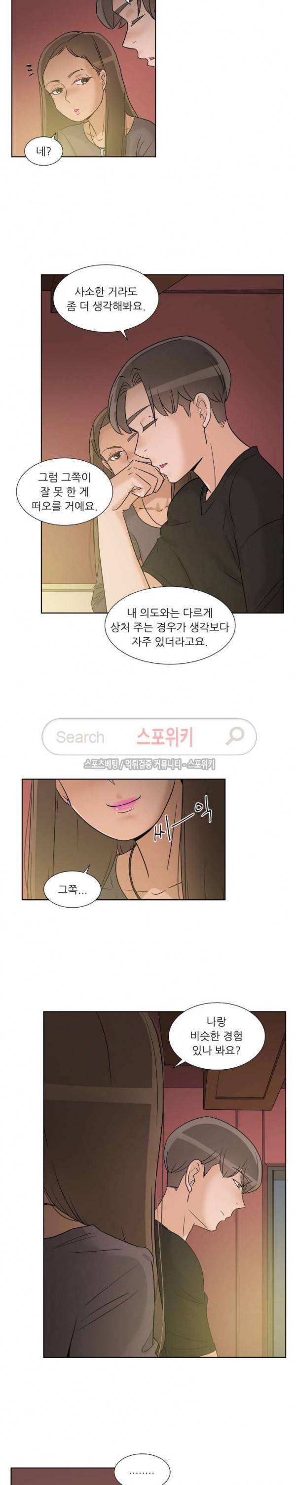 6번 남은 남자 59화 9