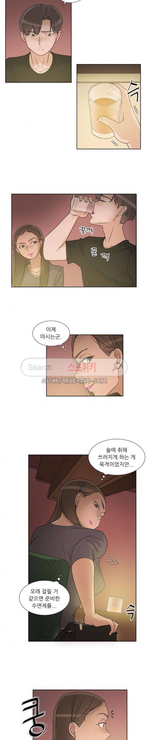6번 남은 남자 59화 10
