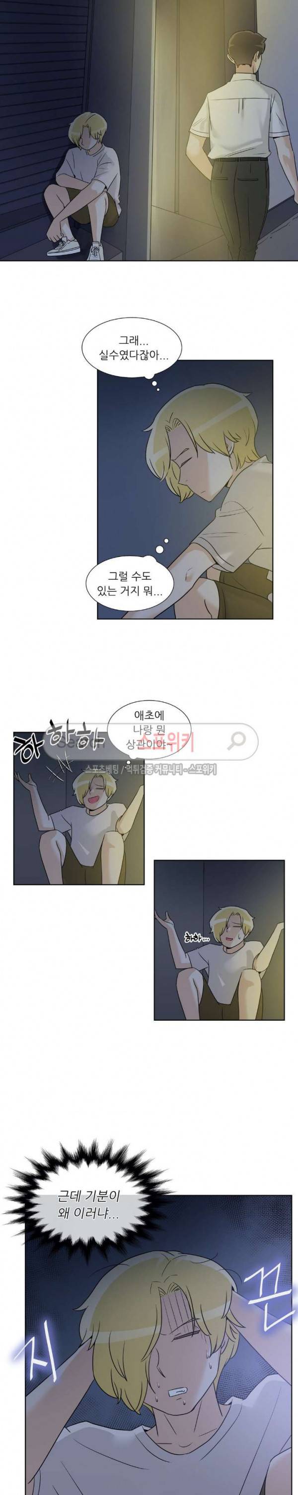 6번 남은 남자 59화 12