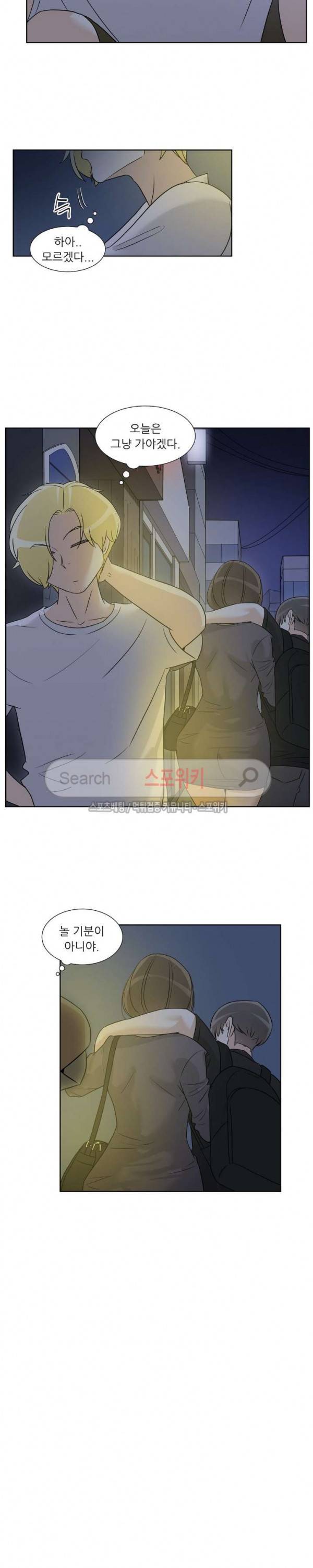 6번 남은 남자 59화 13