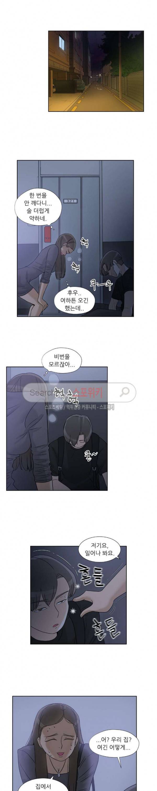 6번 남은 남자 59화 14