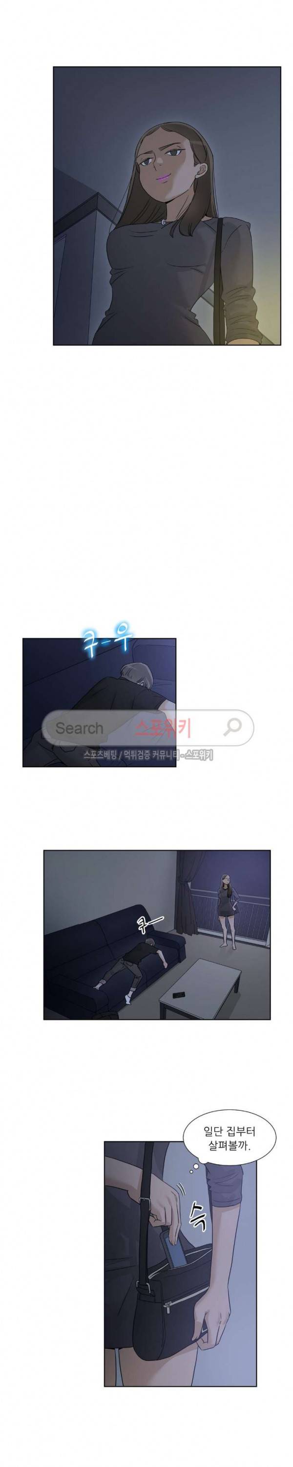6번 남은 남자 59화 16