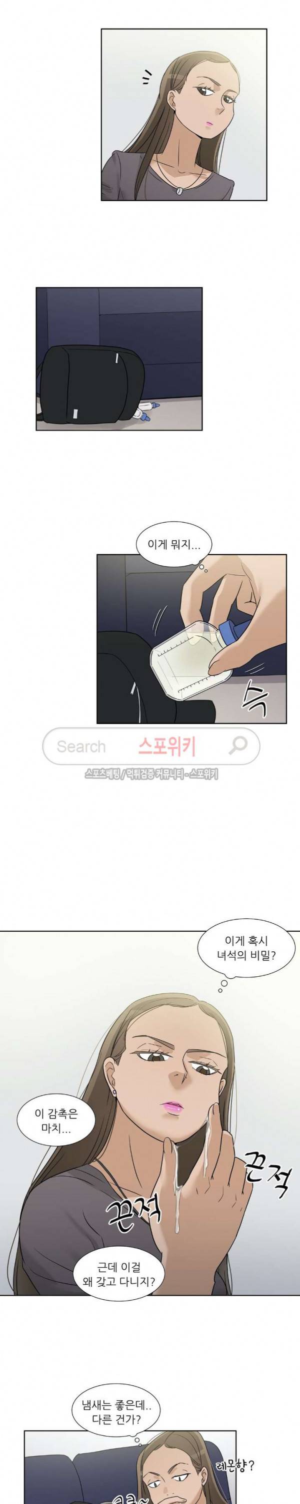 6번 남은 남자 59화 18