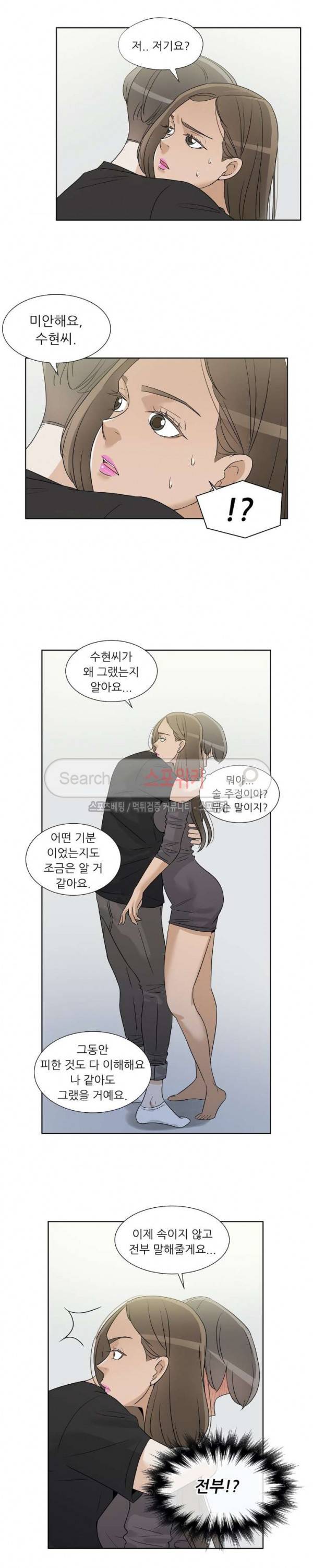 6번 남은 남자 59화 21