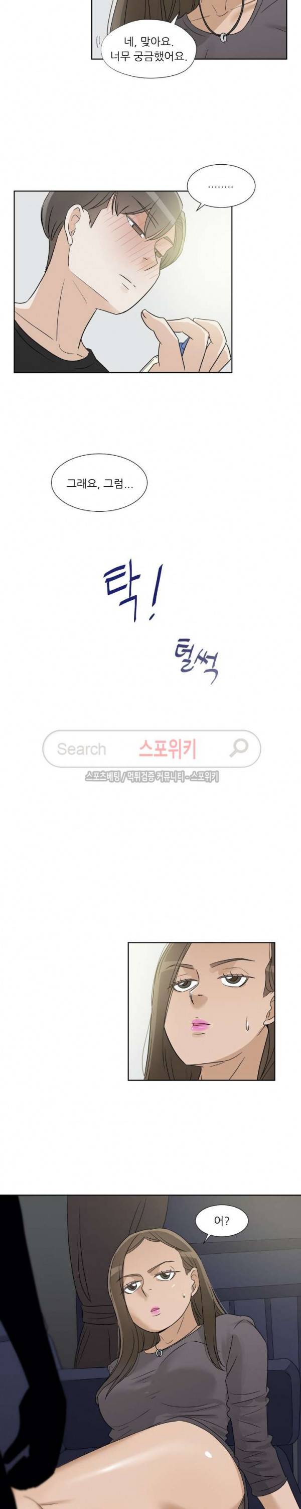 6번 남은 남자 59화 23