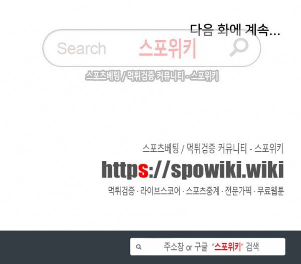 6번 남은 남자 59화 25