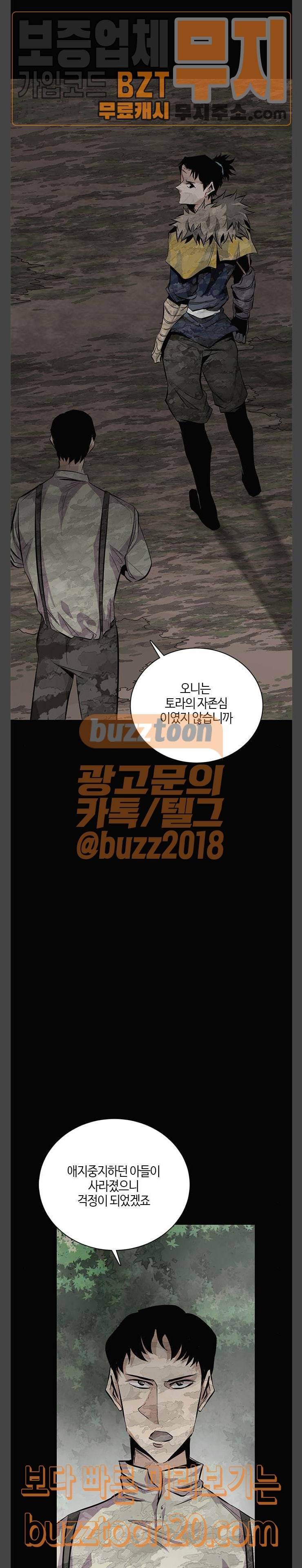 호곡 70화 3