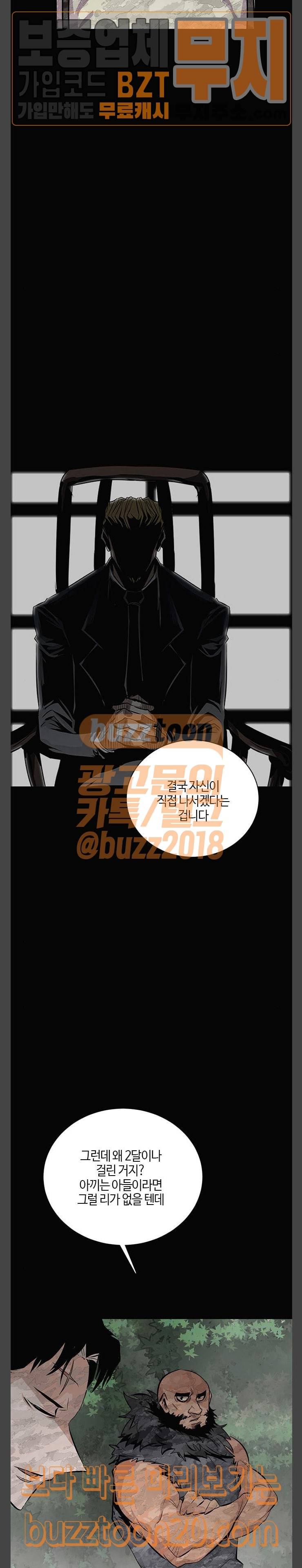 호곡 70화 4