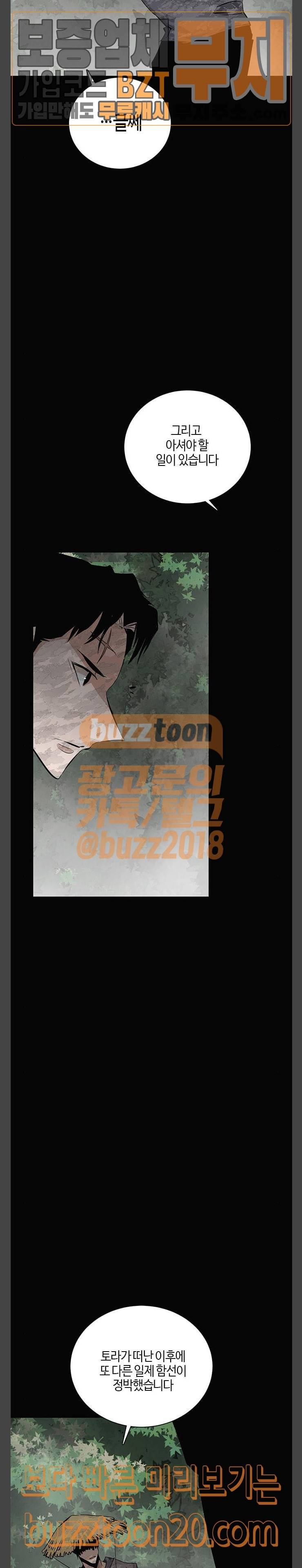 호곡 70화 5