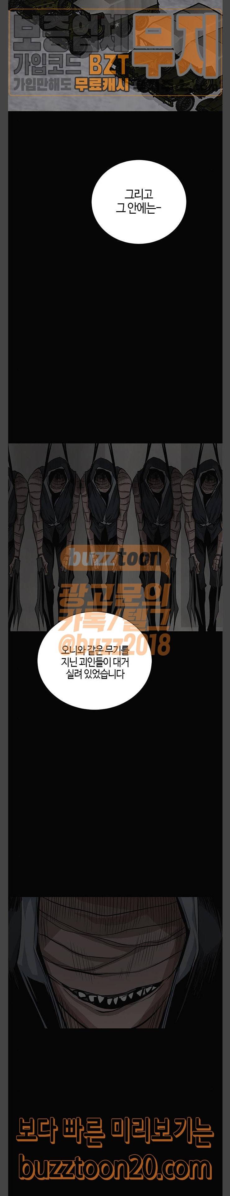 호곡 70화 7
