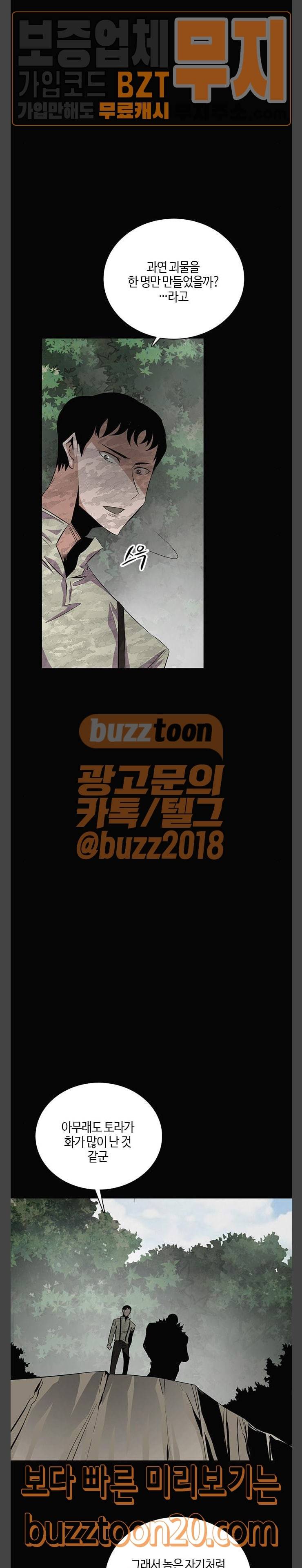 호곡 70화 9