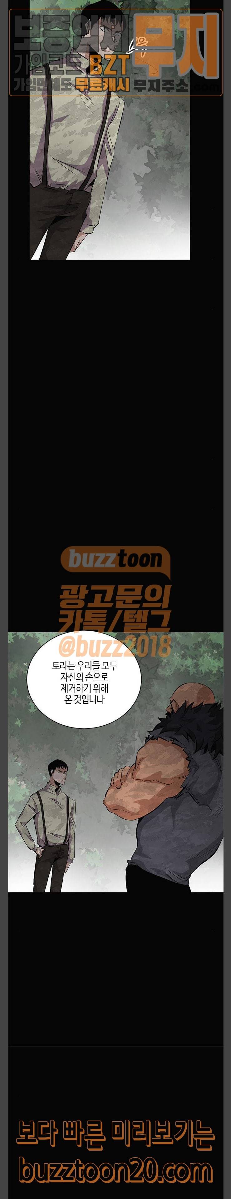 호곡 70화 11