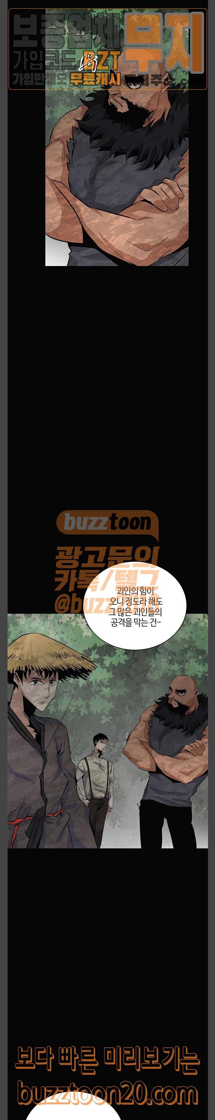 호곡 70화 12