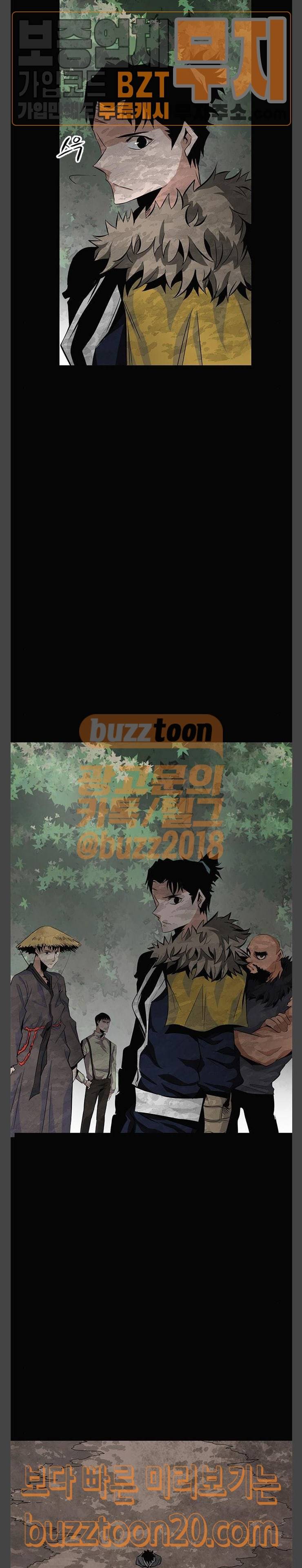 호곡 70화 14