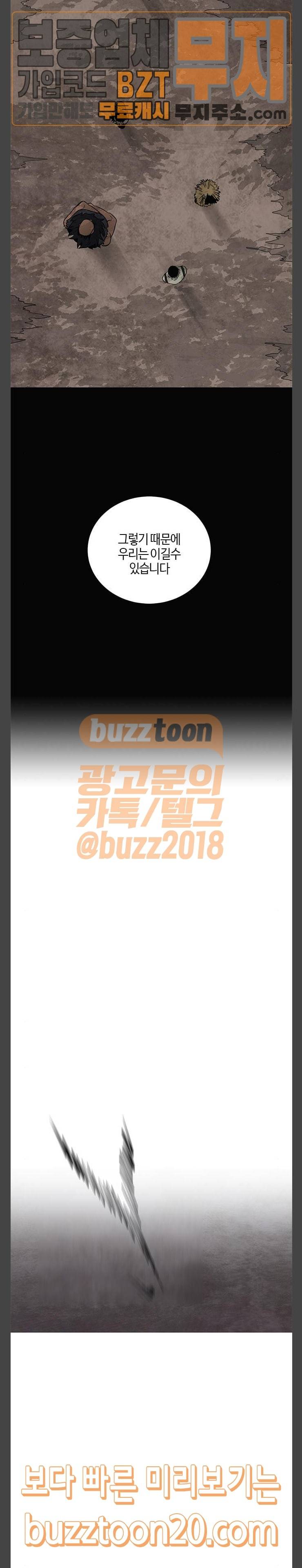 호곡 70화 15