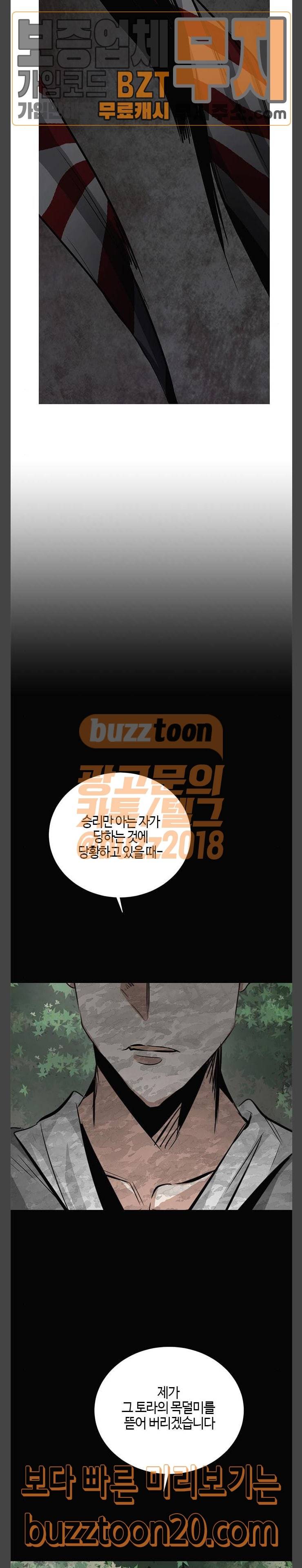 호곡 70화 17