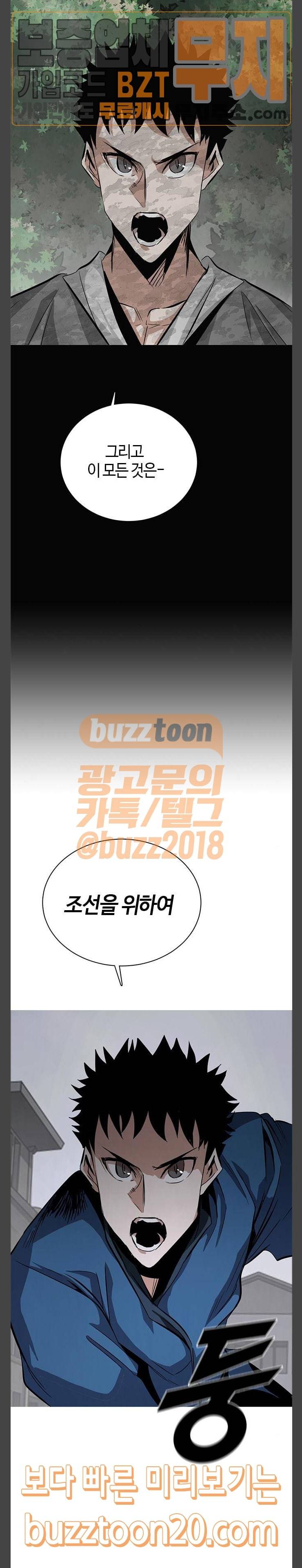 호곡 70화 18