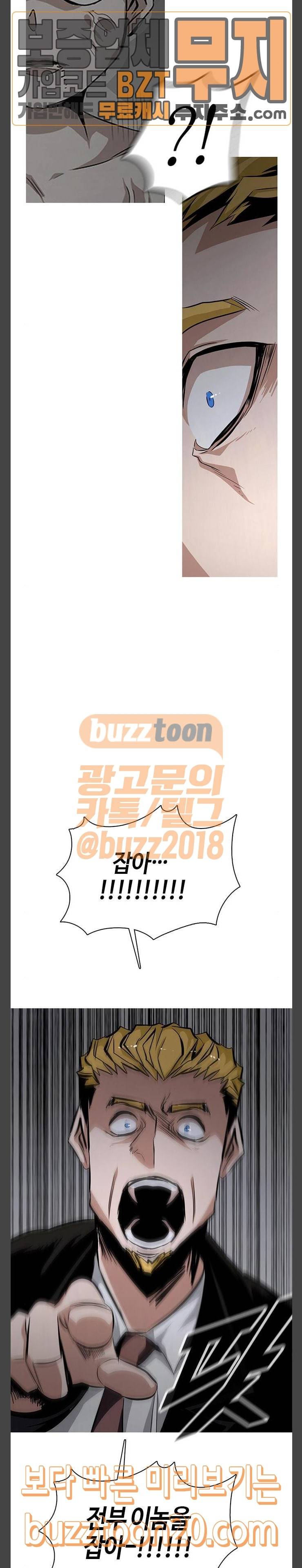 호곡 70화 21