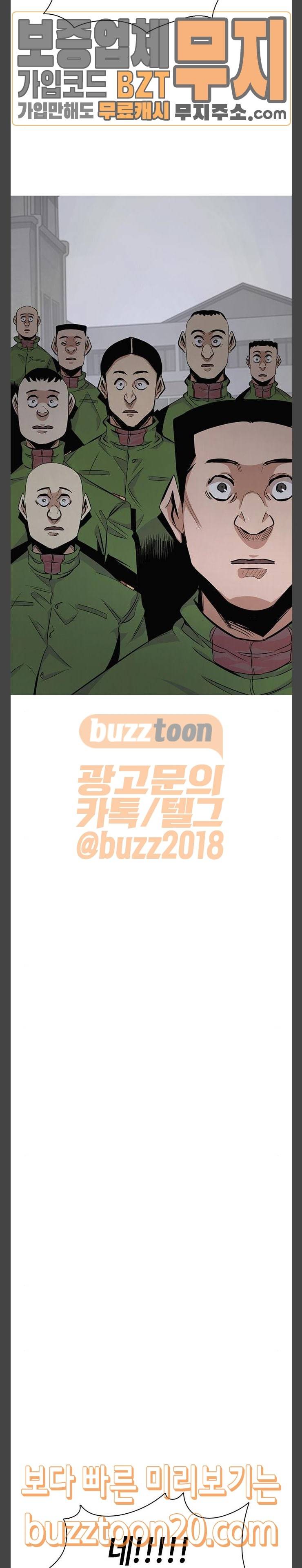호곡 70화 22