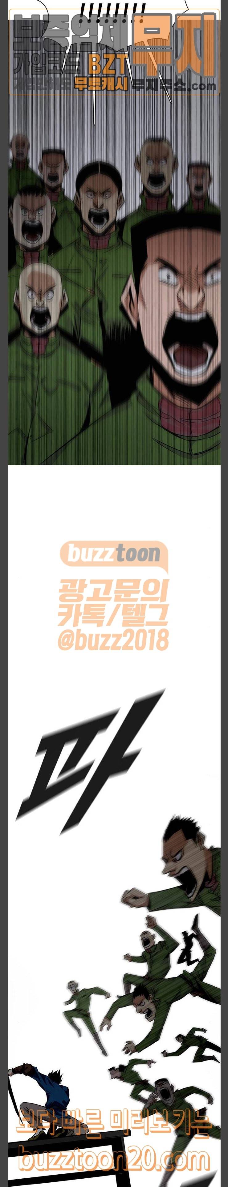 호곡 70화 23