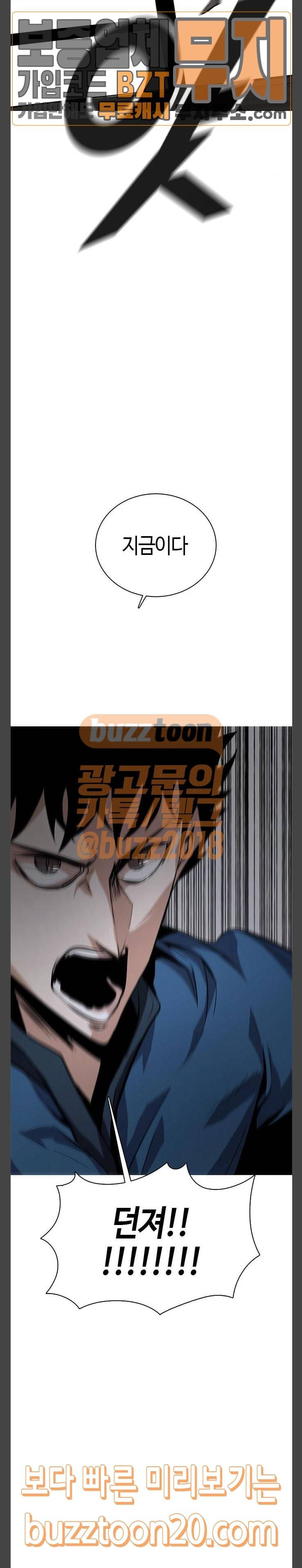 호곡 70화 24