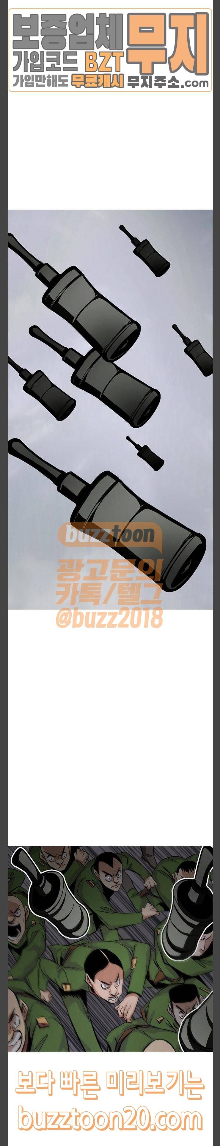 호곡 70화 26