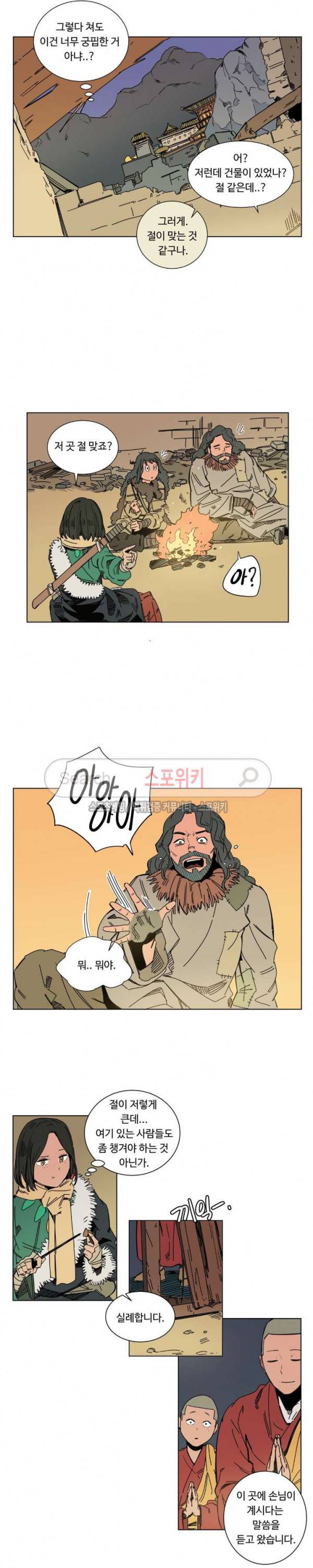 주근깨 가쵸 16화 4